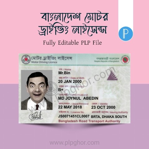 Smart Motor driving licence plp file - PLP Ghor