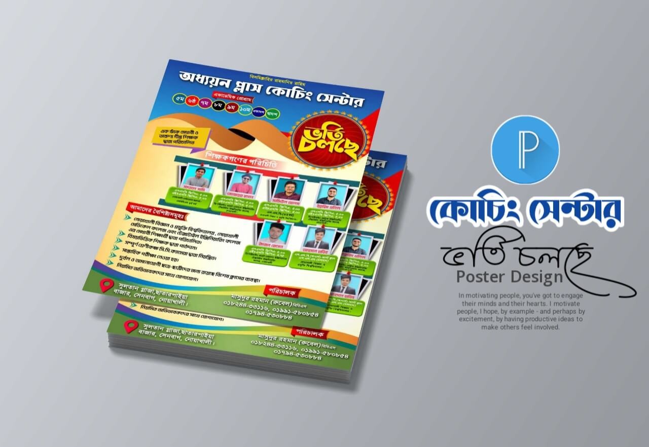 Coaching admission poster plp file - PLP Ghor