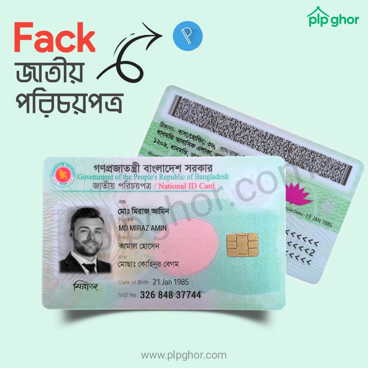 Fack smart nid card design plp file | Bangladesh smart nid card free plp - PLP Ghor