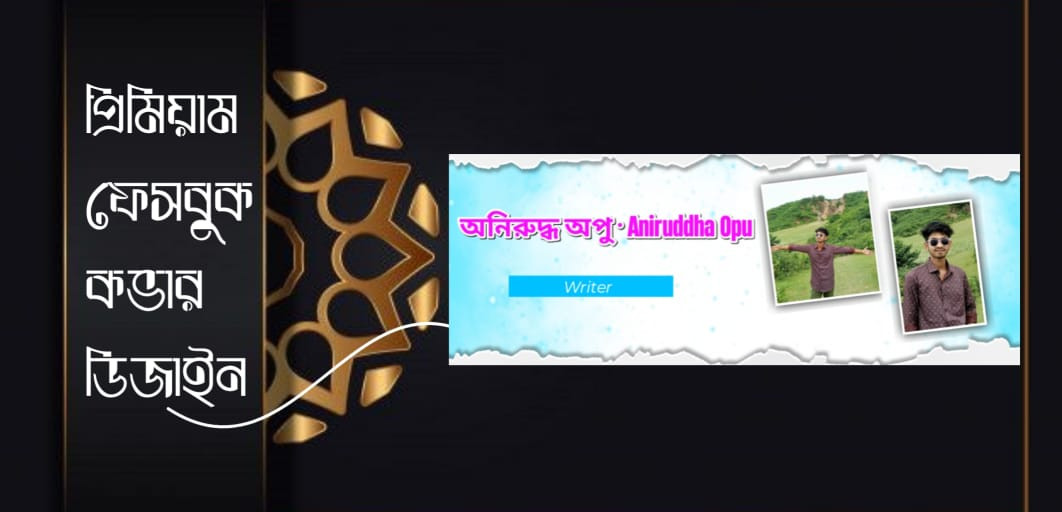 Facebook Cover Design - PLP Ghor