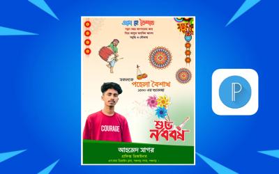 পহেলা বৈশাখ রাজনৈতিক পোস্টার ডিজাইন | Nobobarsho Poster PLP File Design By AHMED SAGOR
