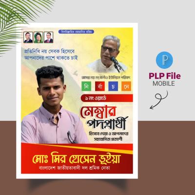 PLP Design free download