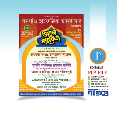 মাহফিল পোস্টার ডিজাইন Design By Mahmud Graphic
