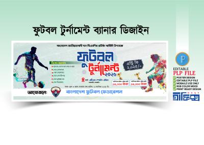 ফুটবল টুর্নামেন্ট PLP (Pixellab) ব্যানার ডিজাইন Design By Mahmud Graphic