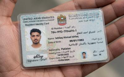 UAE Resident Identity Card PLP Design By Sohanur Islam Sujon