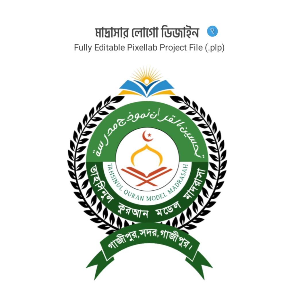 Madrasa Logo Design PLP File Free Download | মাদ্রাসার লোগো ডিজাইন Pixellab Project - PLP Ghor