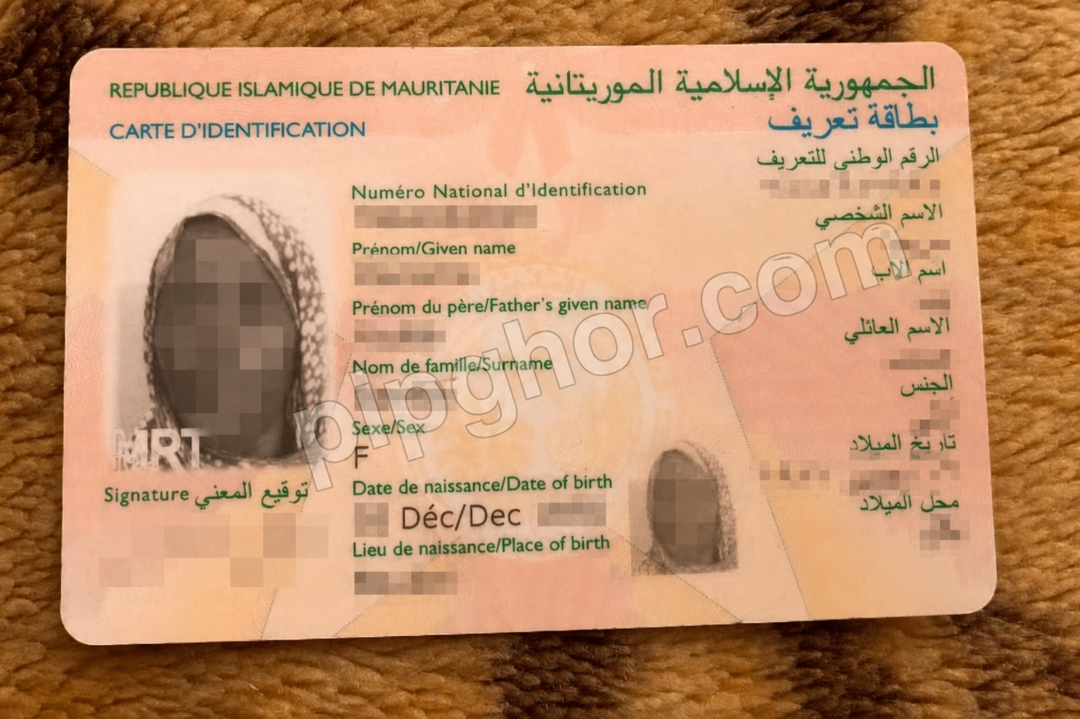 Mauritania Id  Card New - PLP Ghor